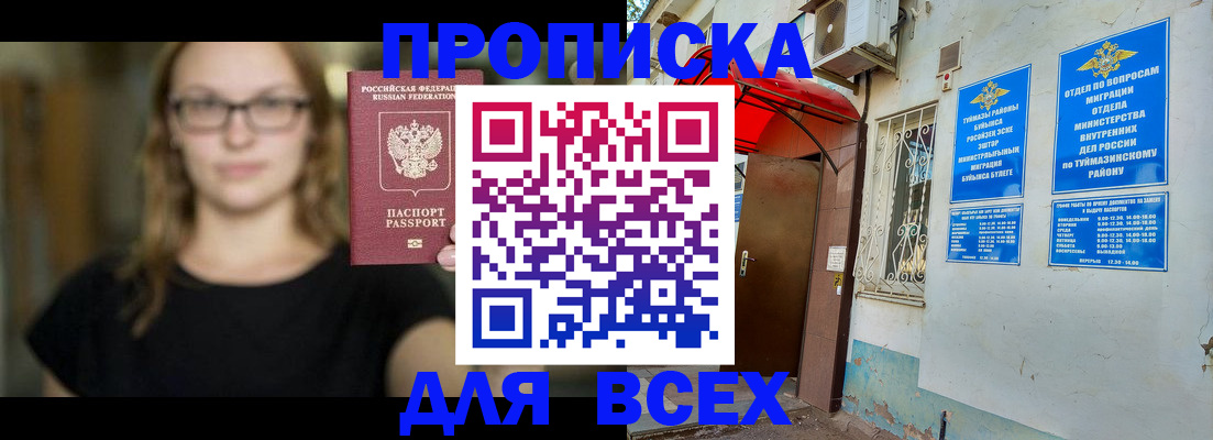 прописка от собственника в Кеми