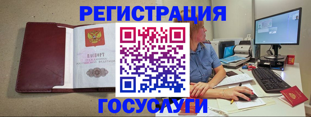 купить прописку в Кеми