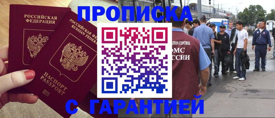 временная регистрация собственник в Кеми